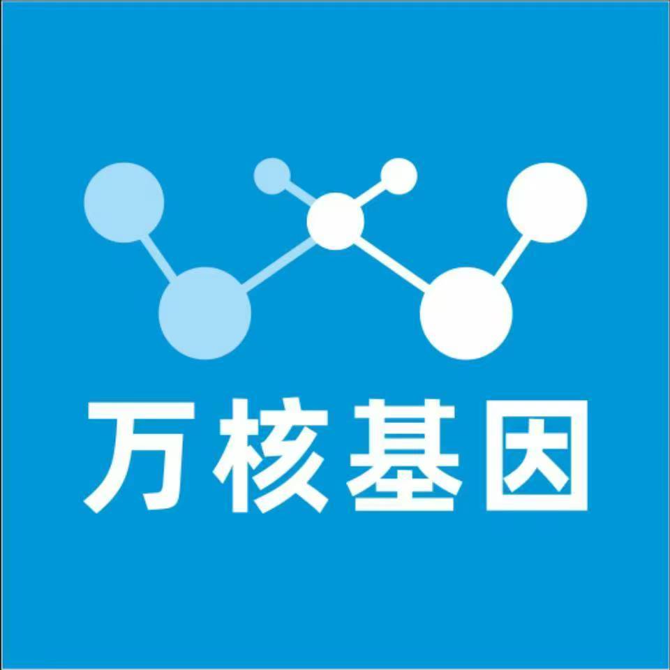 桂林临桂区万核健康基因管理咨询中心